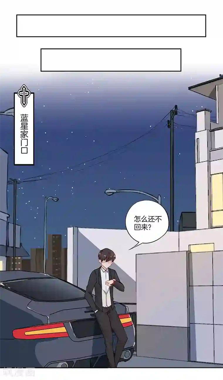 霸道校草的拽丫头第48话