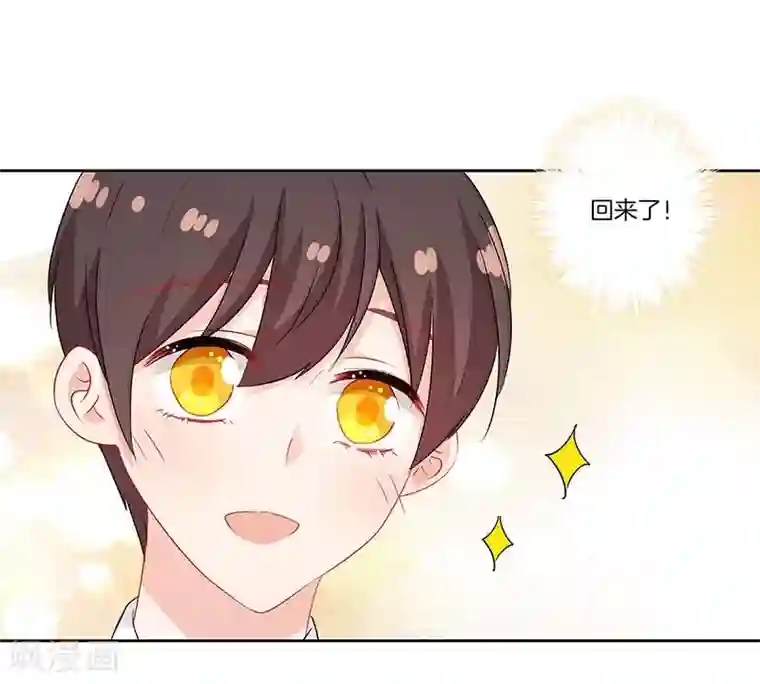 霸道校草的拽丫头第48话