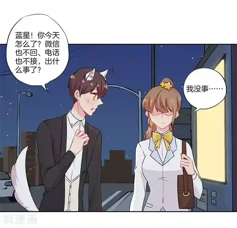 霸道校草的拽丫头第48话