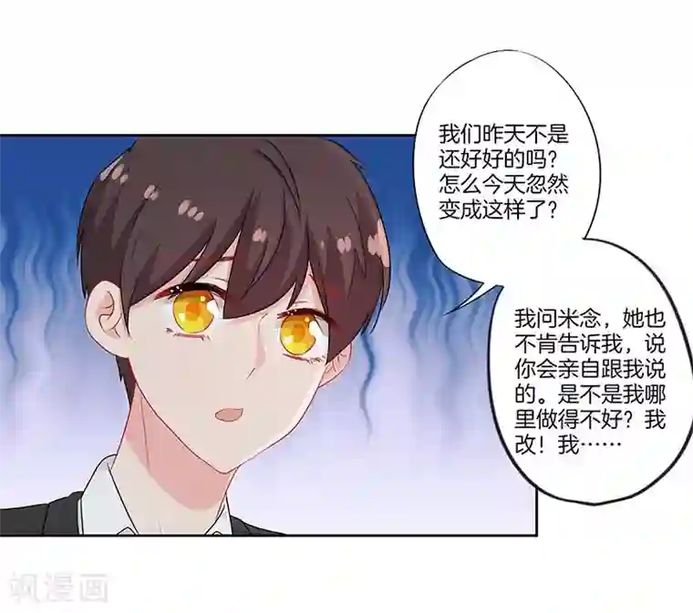 霸道校草的拽丫头第48话