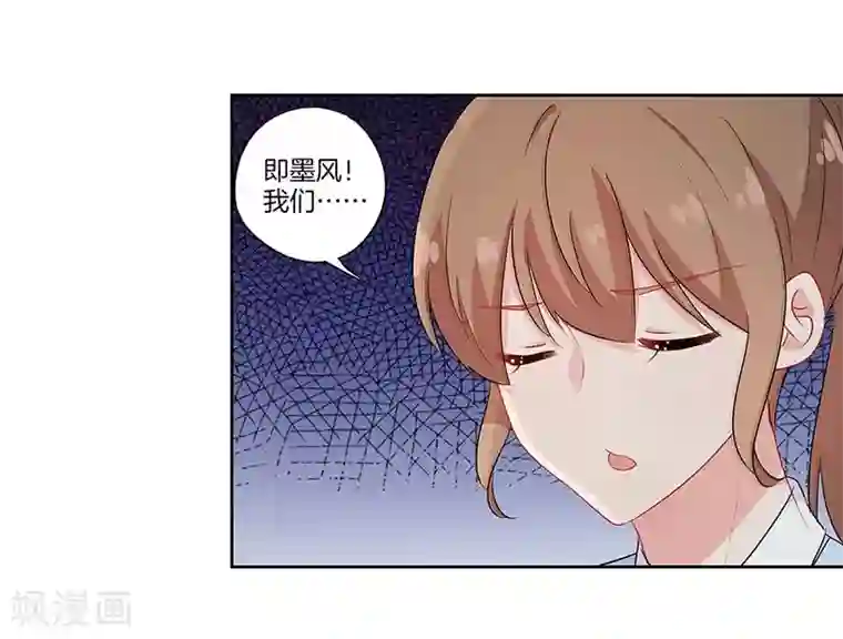 霸道校草的拽丫头第48话