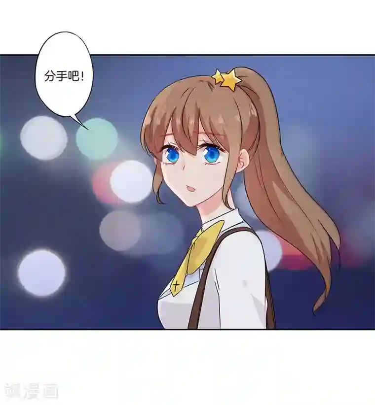 霸道校草的拽丫头第48话