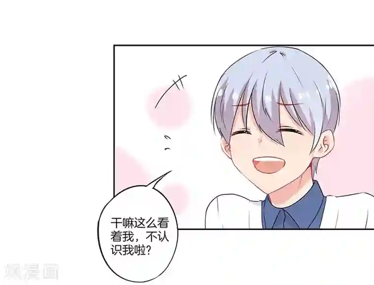 霸道校草的拽丫头第48话