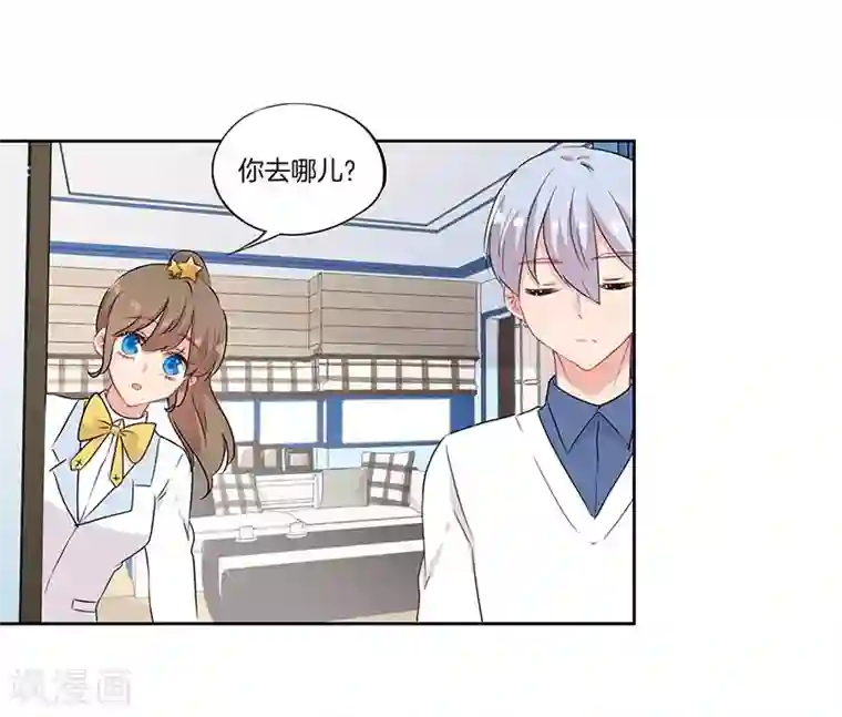 霸道校草的拽丫头第48话