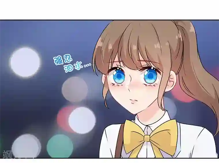 霸道校草的拽丫头第49话