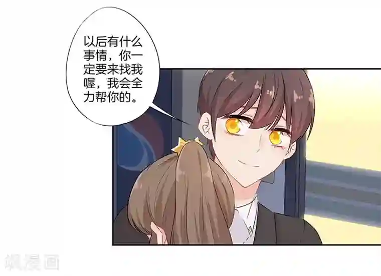 霸道校草的拽丫头第49话