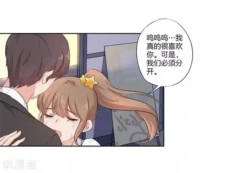 霸道校草的拽丫头第49话