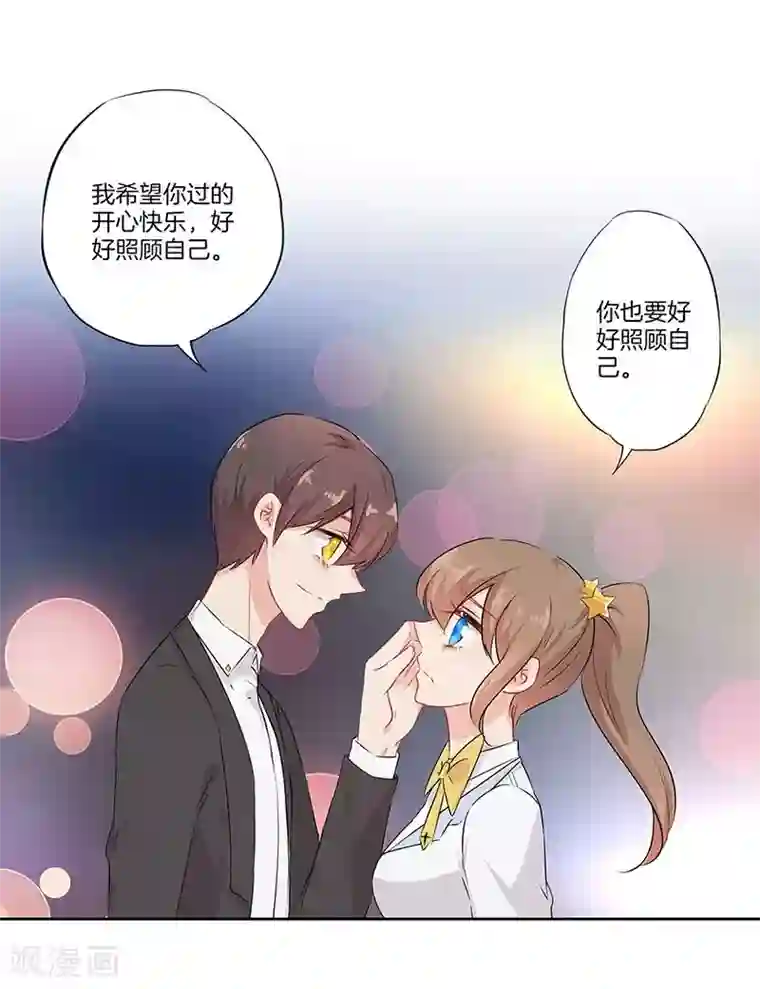 霸道校草的拽丫头第49话