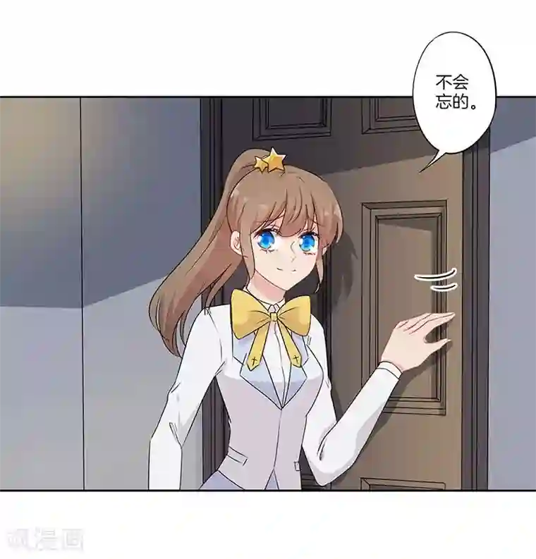 霸道校草的拽丫头第49话