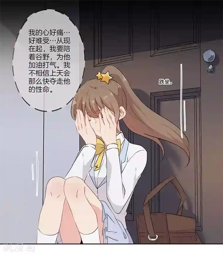 霸道校草的拽丫头第49话