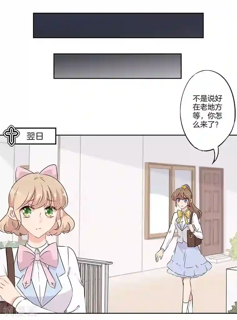 霸道校草的拽丫头第49话