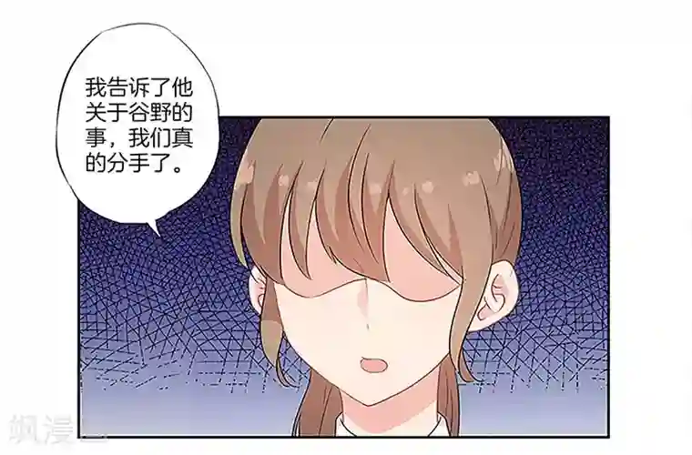 霸道校草的拽丫头第49话