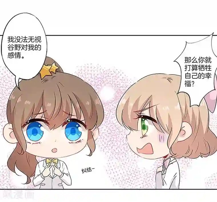 霸道校草的拽丫头第49话