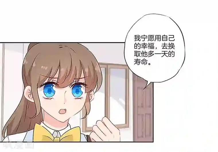 霸道校草的拽丫头第49话