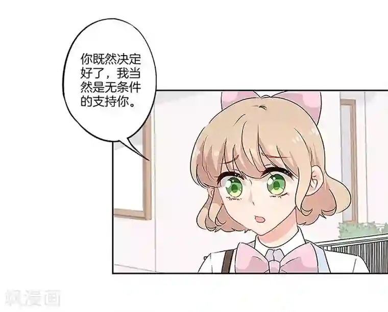 霸道校草的拽丫头第49话