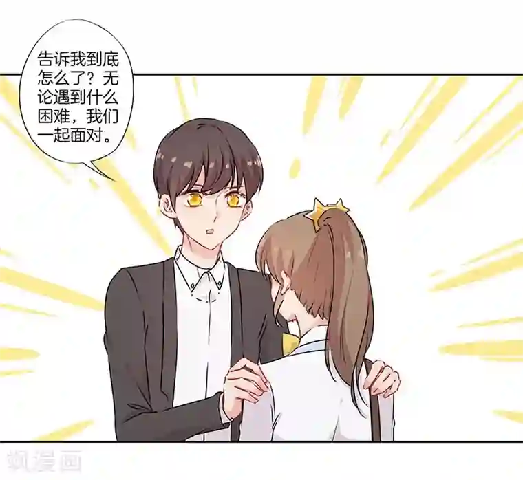 霸道校草的拽丫头第49话