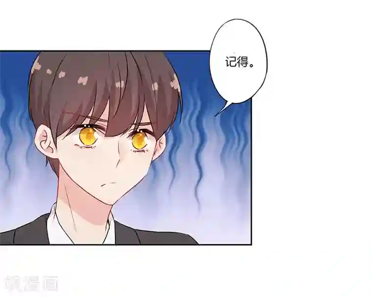 霸道校草的拽丫头第49话