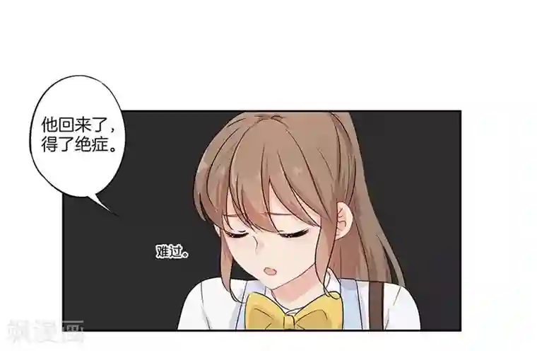 霸道校草的拽丫头第49话