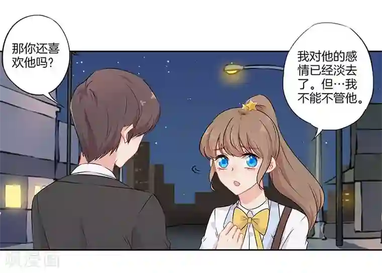 霸道校草的拽丫头第49话