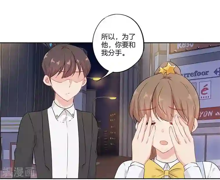 霸道校草的拽丫头第49话