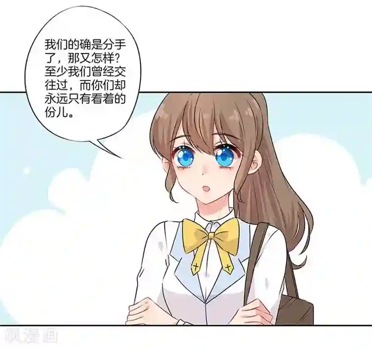 霸道校草的拽丫头第50话