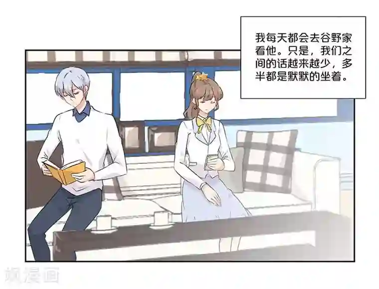 霸道校草的拽丫头第50话