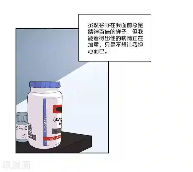 霸道校草的拽丫头第50话