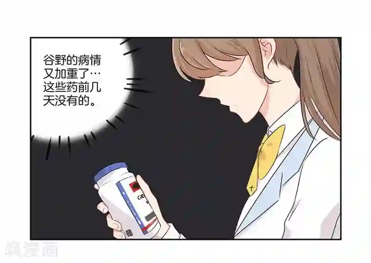 霸道校草的拽丫头第50话