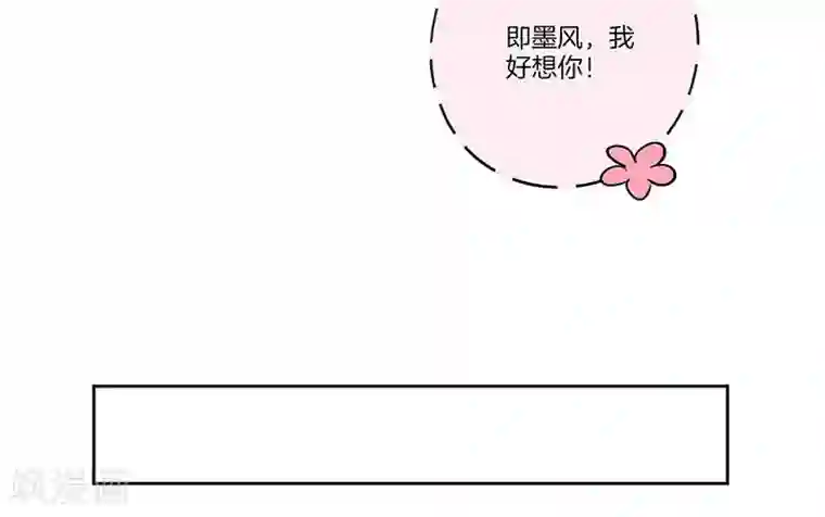 霸道校草的拽丫头第50话