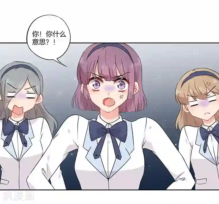 霸道校草的拽丫头第50话