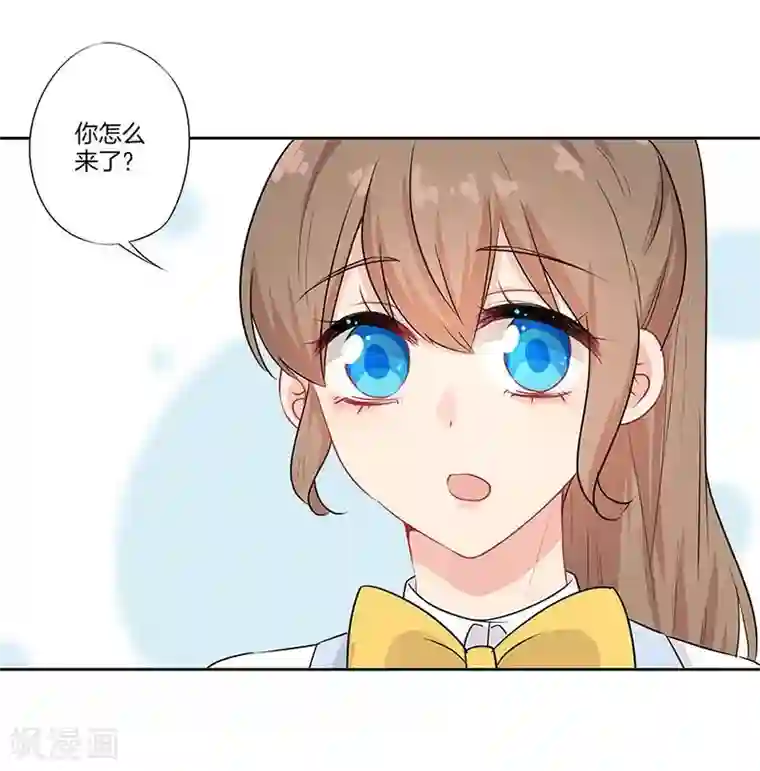 霸道校草的拽丫头第50话