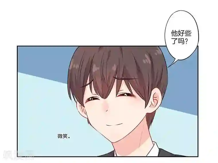 霸道校草的拽丫头第50话