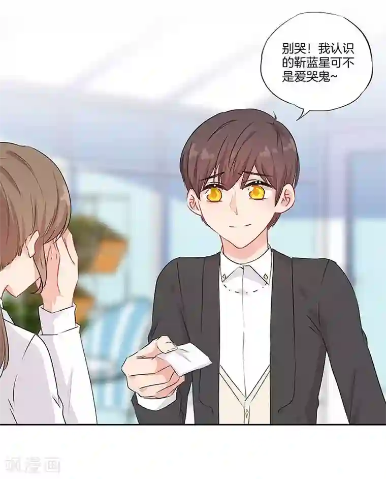 霸道校草的拽丫头第50话