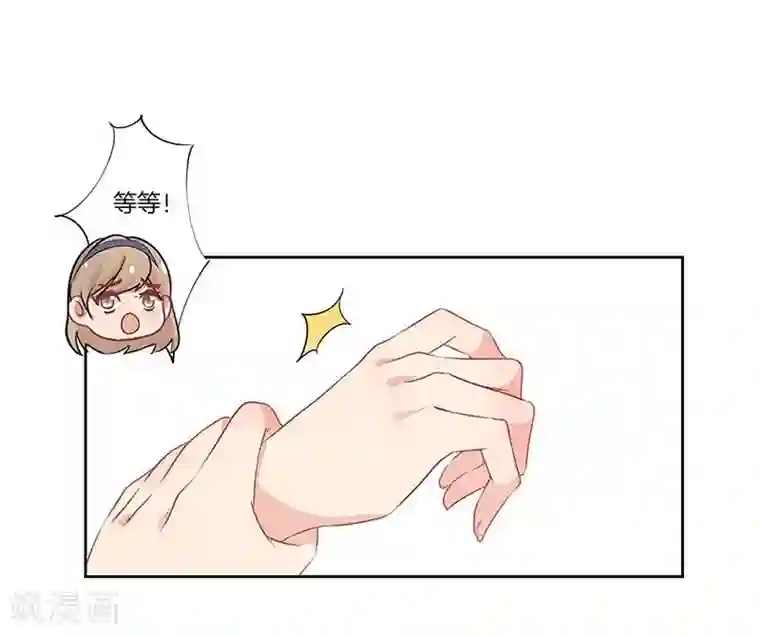 霸道校草的拽丫头第50话