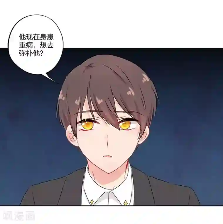 霸道校草的拽丫头第51话