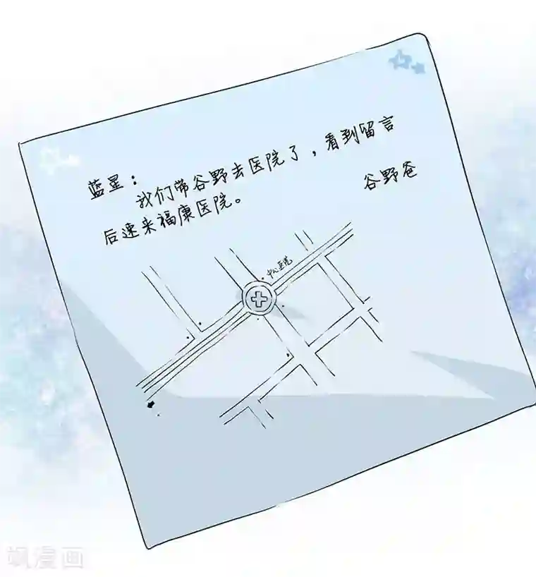 霸道校草的拽丫头第51话