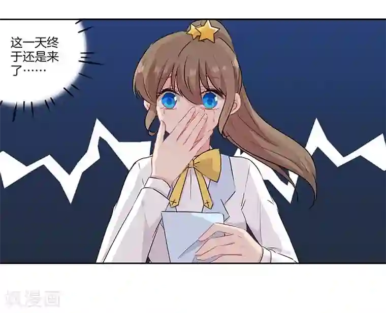 霸道校草的拽丫头第51话