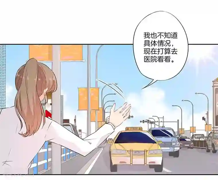 霸道校草的拽丫头第51话