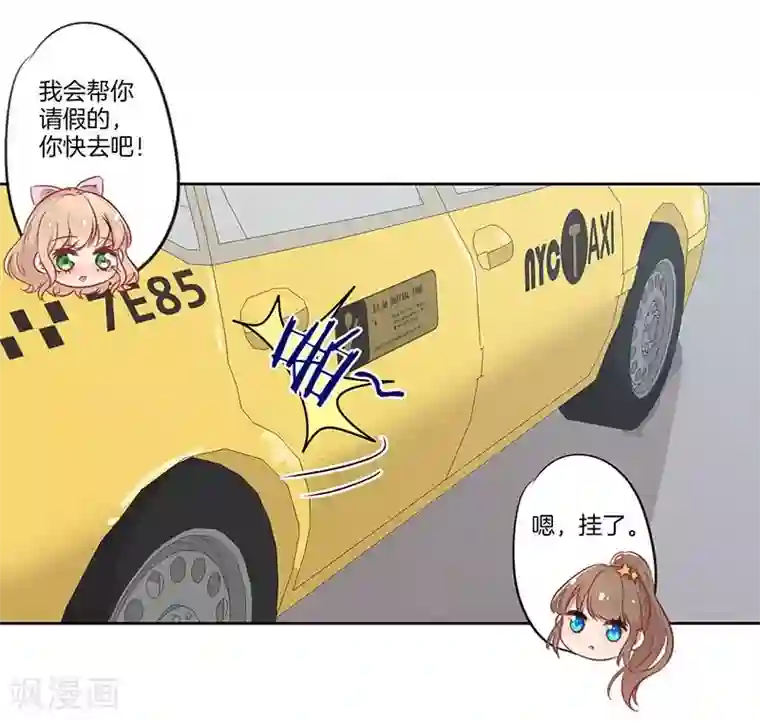 霸道校草的拽丫头第51话