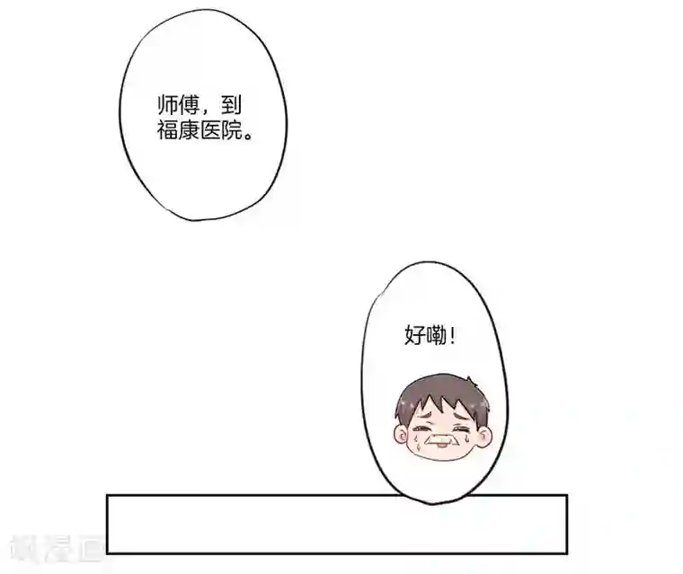 霸道校草的拽丫头第51话