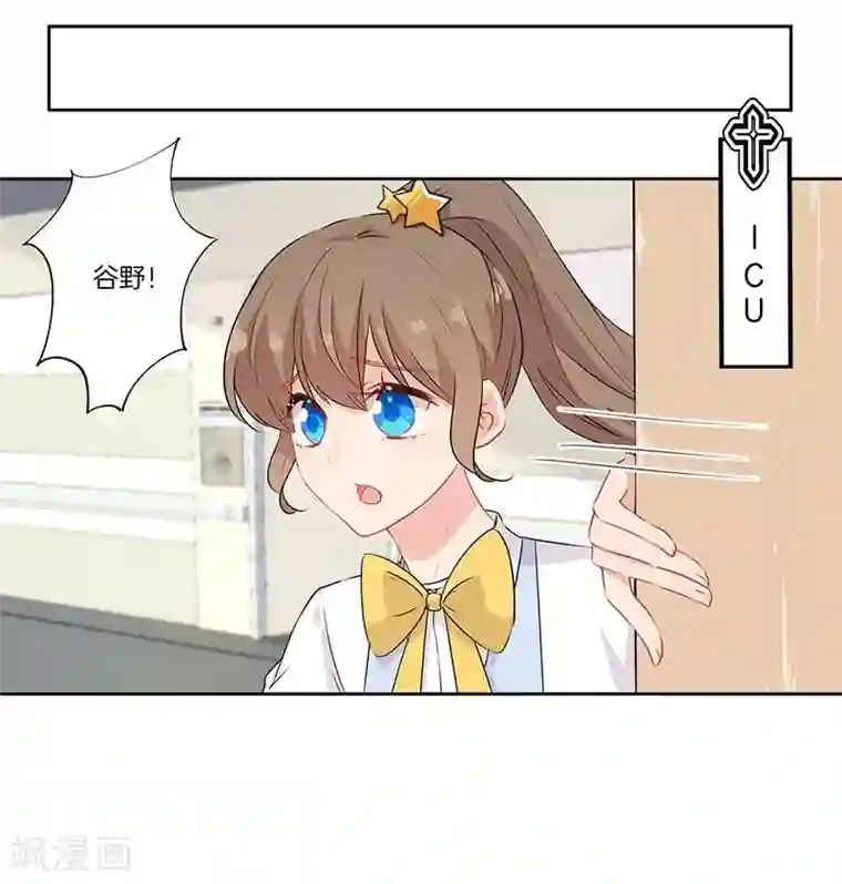 霸道校草的拽丫头第51话