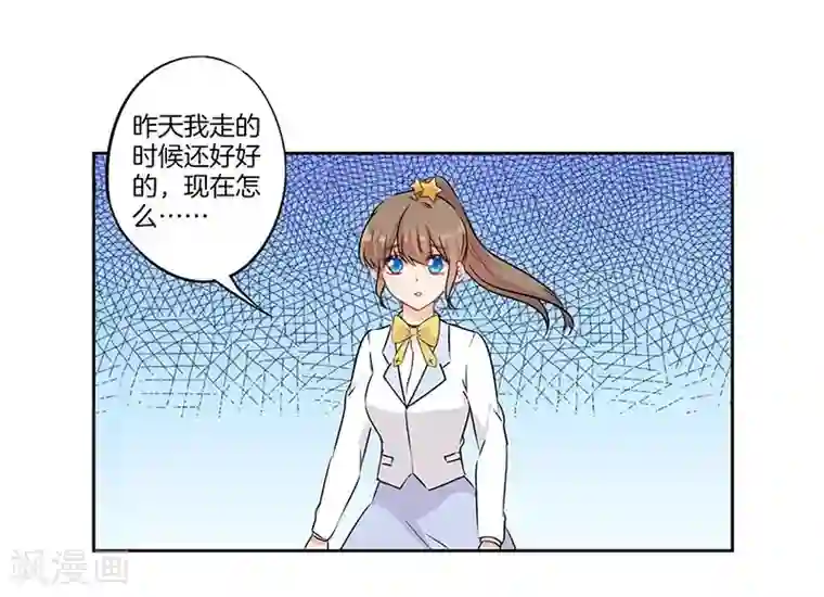 霸道校草的拽丫头第51话