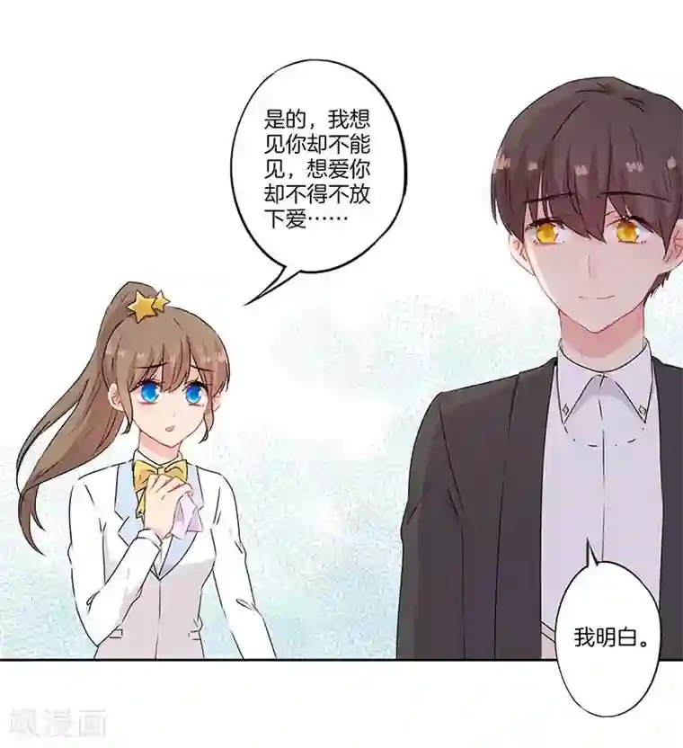 霸道校草的拽丫头第51话