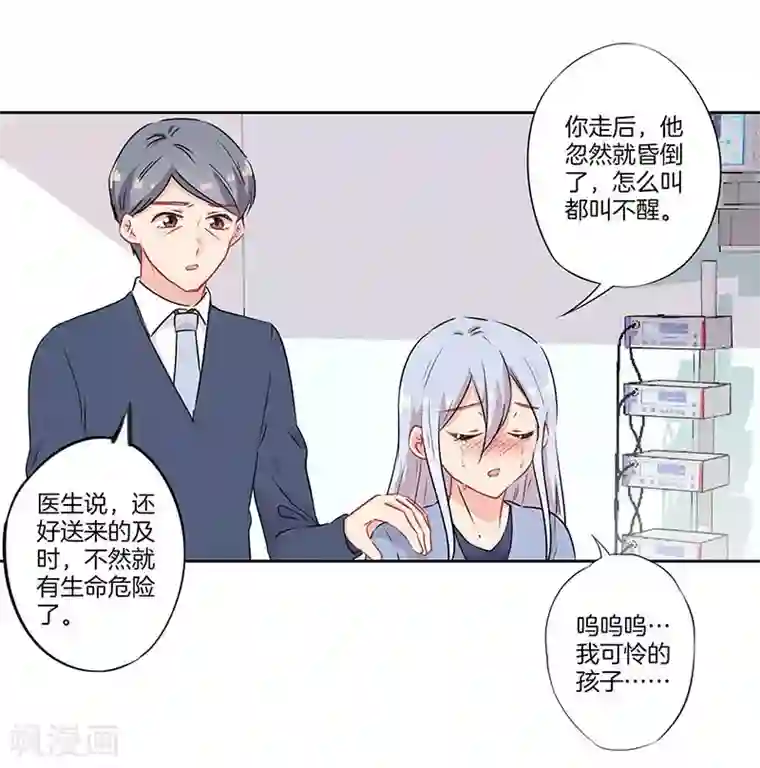 霸道校草的拽丫头第51话