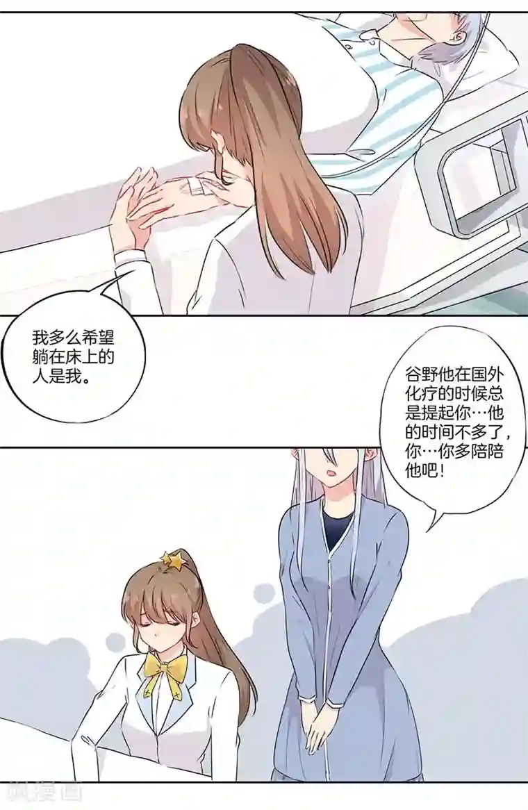 霸道校草的拽丫头第51话