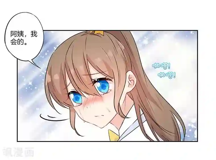 霸道校草的拽丫头第51话