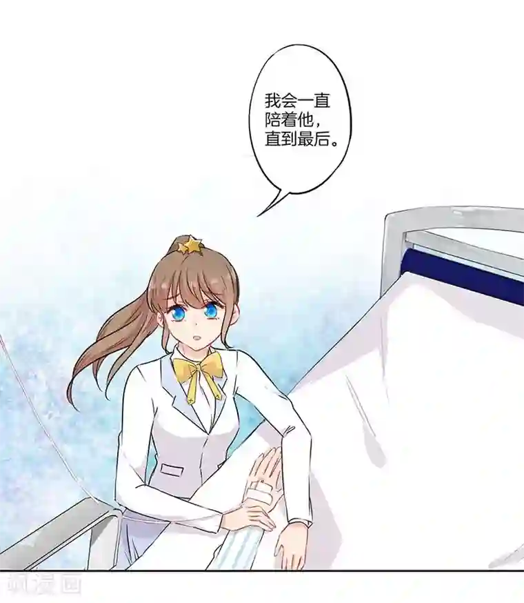 霸道校草的拽丫头第51话