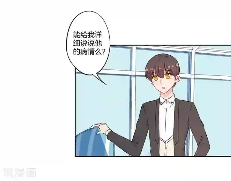 霸道校草的拽丫头第51话