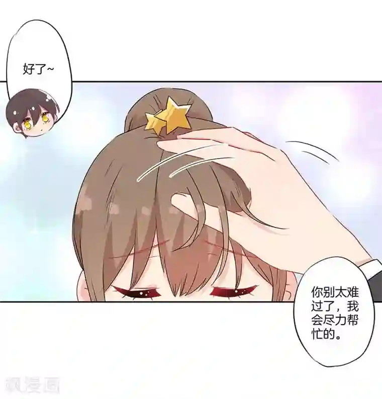 霸道校草的拽丫头第51话