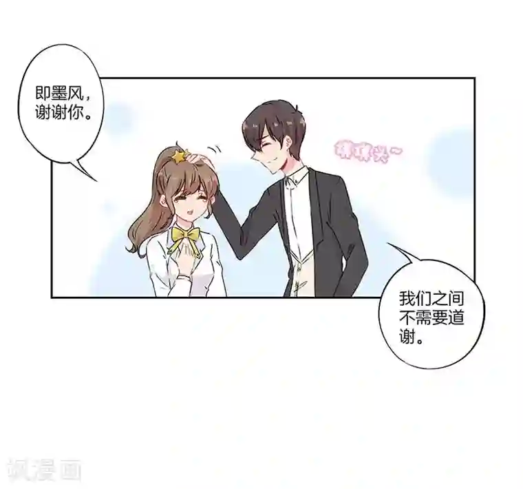 霸道校草的拽丫头第51话